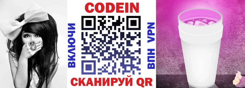 Кодеиновый сироп Lean напиток Lean (лин)  Купить закладки  Пятигорск 