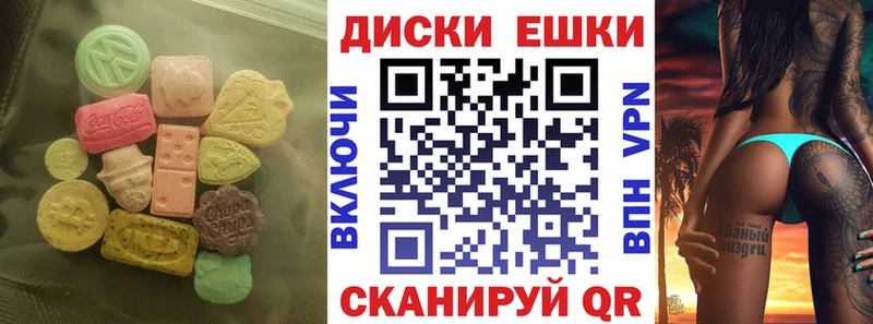 Экстази 280мг  Купить где  Пятигорск 
