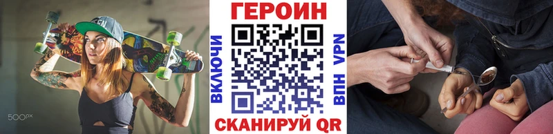 ГЕРОИН VHQ  Купить  Пятигорск 