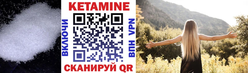 Купить где  Пятигорск  Кетамин VHQ