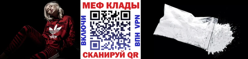 Мефедрон мяу мяу  Купить где  Пятигорск 
