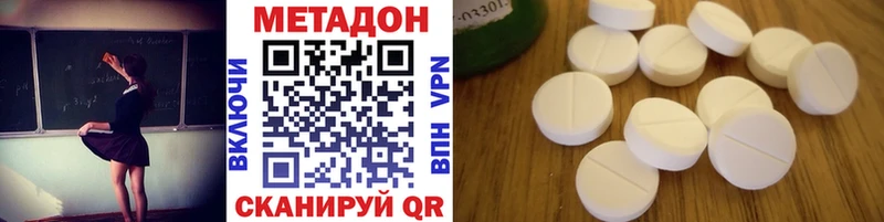 Купить  Пятигорск  МЕТАДОН белоснежный 