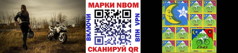 Купить закладки  Пятигорск  Марки N-bome 1,5мг 